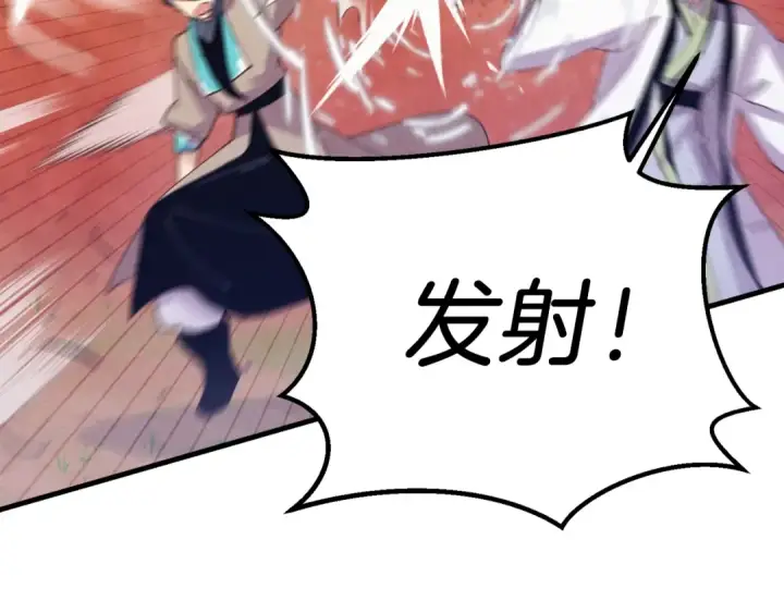 漫画《飞雷刀》第148话 正式开始第207张图