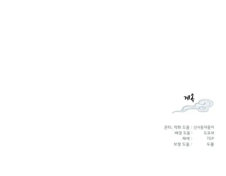漫画《飞雷刀》第148话 正式开始第209张图