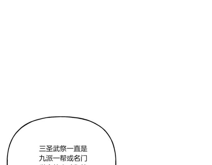 漫画《飞雷刀》第148话 正式开始第22张图