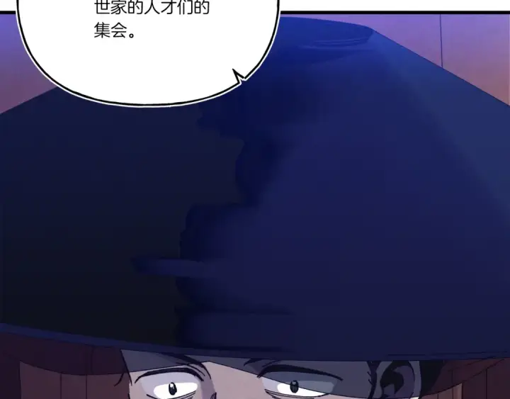 漫画《飞雷刀》第148话 正式开始第23张图