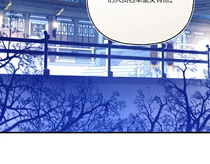 漫画《飞雷刀》第148话 正式开始第3张图