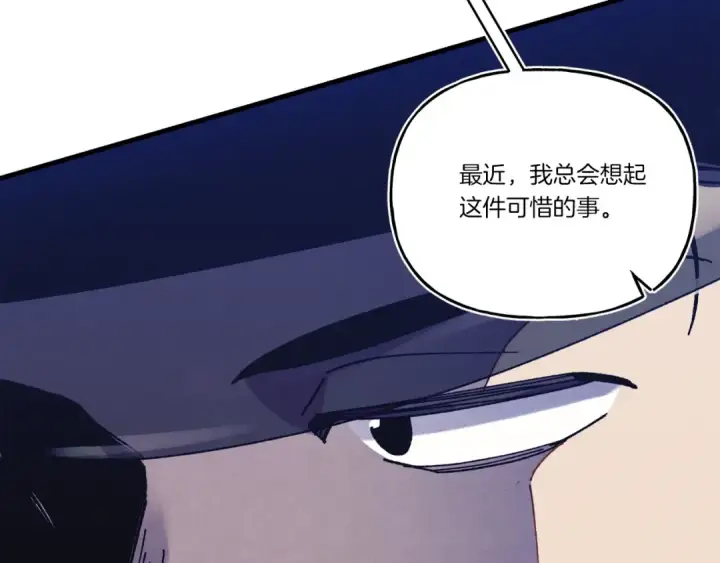 漫画《飞雷刀》第148话 正式开始第30张图