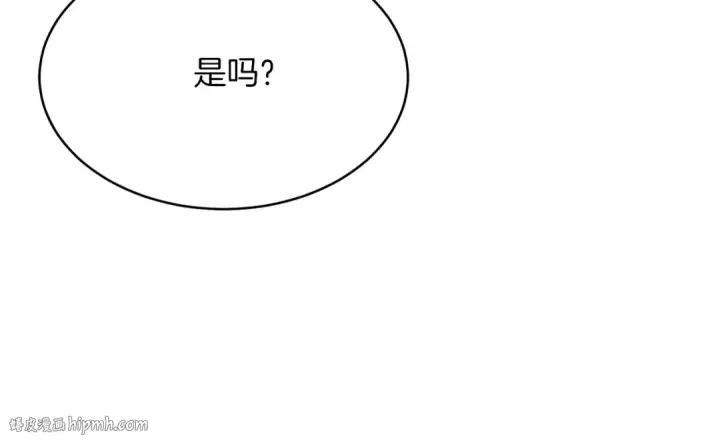 漫画《飞雷刀》第148话 正式开始第32张图