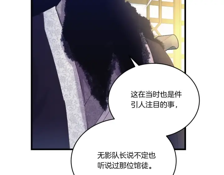 漫画《飞雷刀》第148话 正式开始第34张图