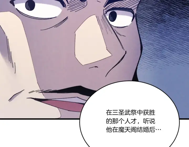 漫画《飞雷刀》第148话 正式开始第36张图