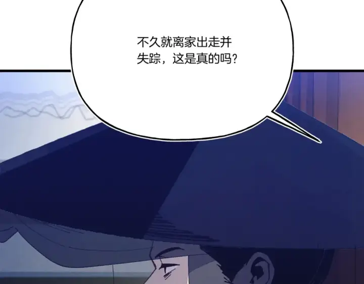 漫画《飞雷刀》第148话 正式开始第38张图