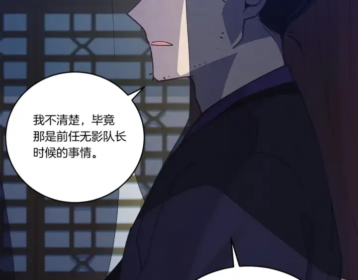 漫画《飞雷刀》第148话 正式开始第39张图