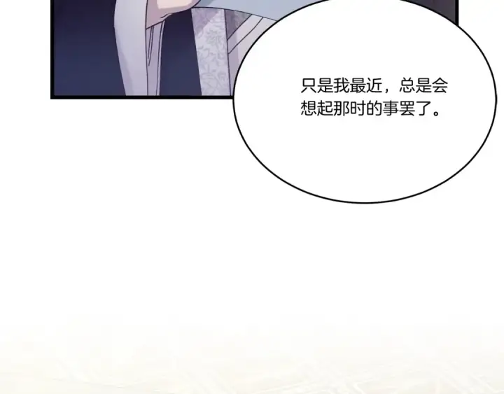 漫画《飞雷刀》第148话 正式开始第43张图