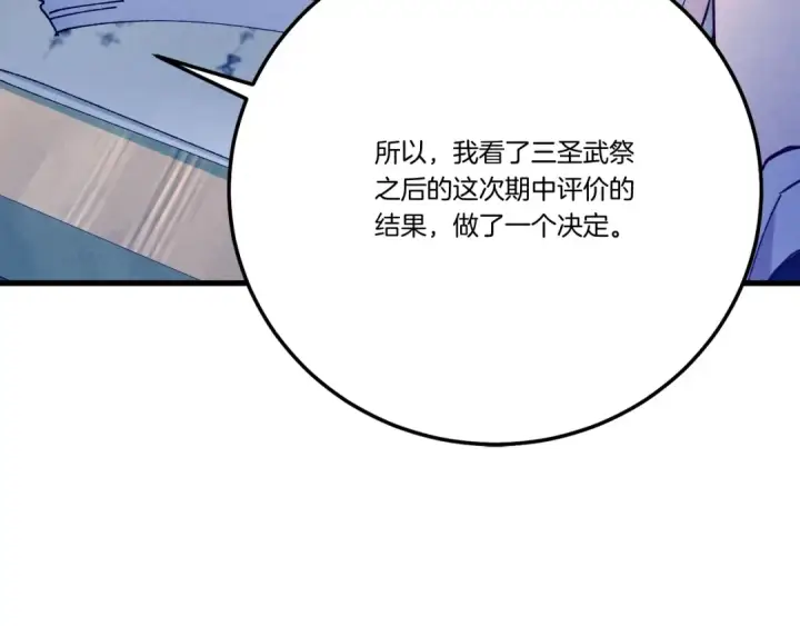 漫画《飞雷刀》第148话 正式开始第46张图