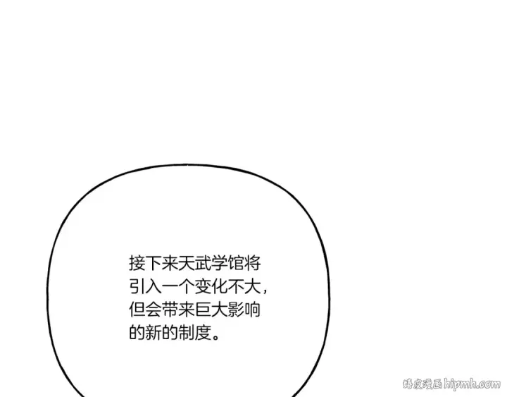 漫画《飞雷刀》第148话 正式开始第48张图