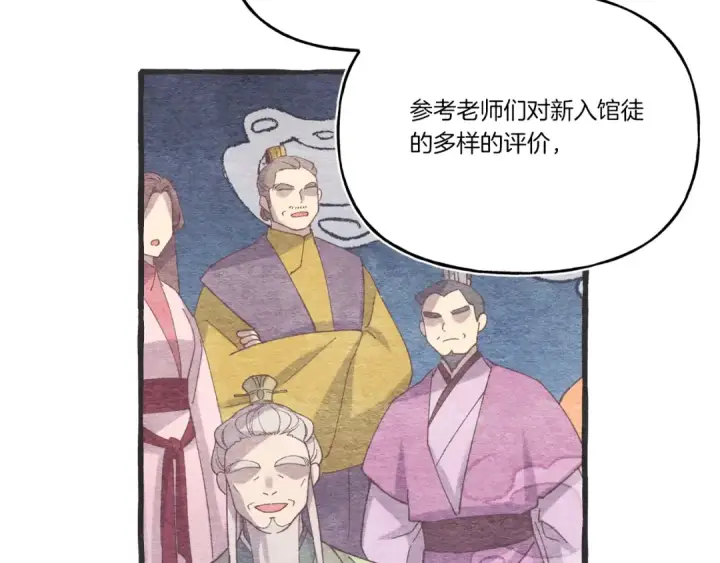 漫画《飞雷刀》第148话 正式开始第50张图