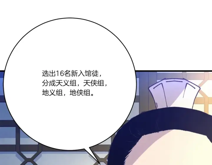 漫画《飞雷刀》第148话 正式开始第52张图