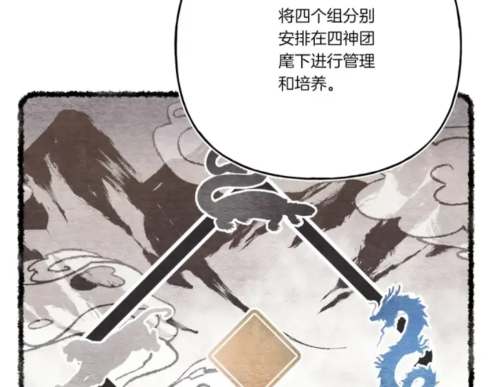 漫画《飞雷刀》第148话 正式开始第55张图