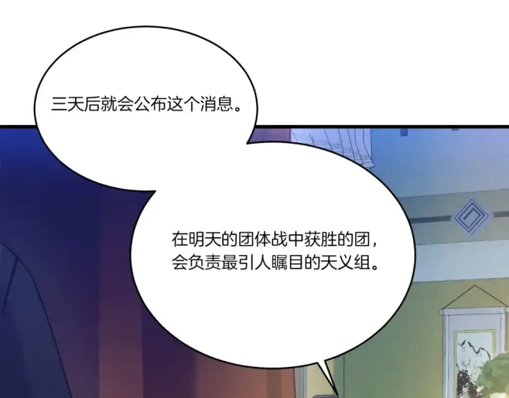 漫画《飞雷刀》第148话 正式开始第58张图
