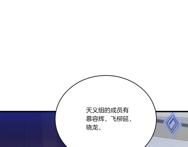 漫画《飞雷刀》第148话 正式开始第60张图