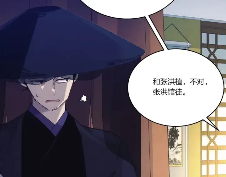 漫画《飞雷刀》第148话 正式开始第61张图