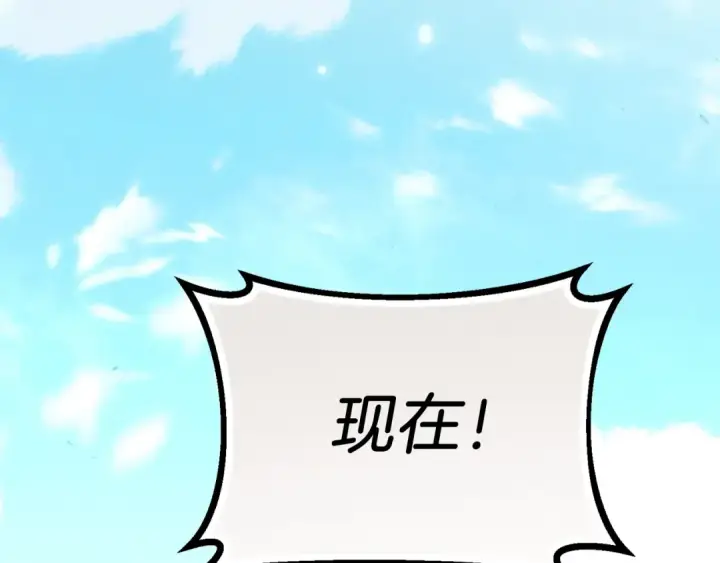 漫画《飞雷刀》第148话 正式开始第66张图