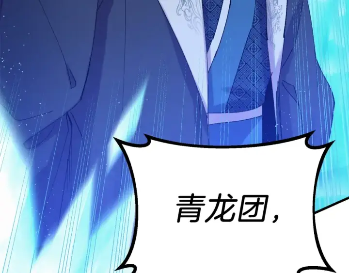 漫画《飞雷刀》第148话 正式开始第71张图