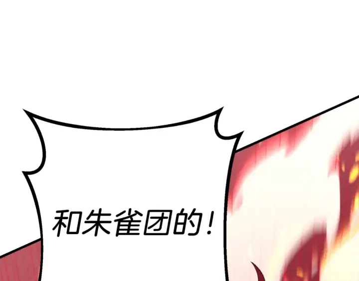 漫画《飞雷刀》第148话 正式开始第79张图