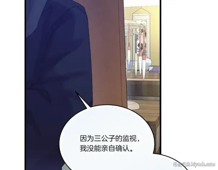 漫画《飞雷刀》第148话 正式开始第8张图
