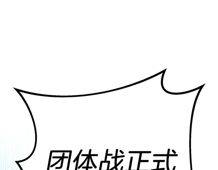 漫画《飞雷刀》第148话 正式开始第89张图