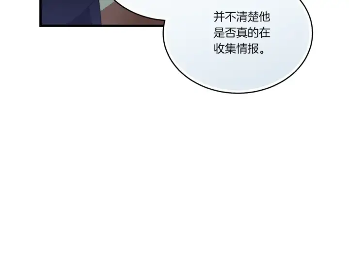 漫画《飞雷刀》第148话 正式开始第9张图