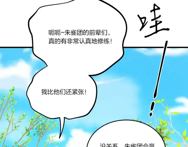 漫画《飞雷刀》第148话 正式开始第94张图