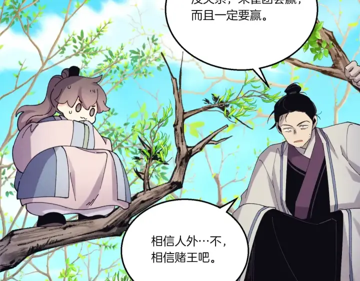 漫画《飞雷刀》第148话 正式开始第95张图