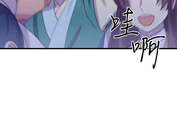 漫画《飞雷刀》第148话 正式开始第98张图