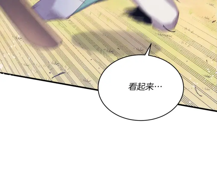 漫画《飞雷刀》第149话 人肉炸弹第103张图