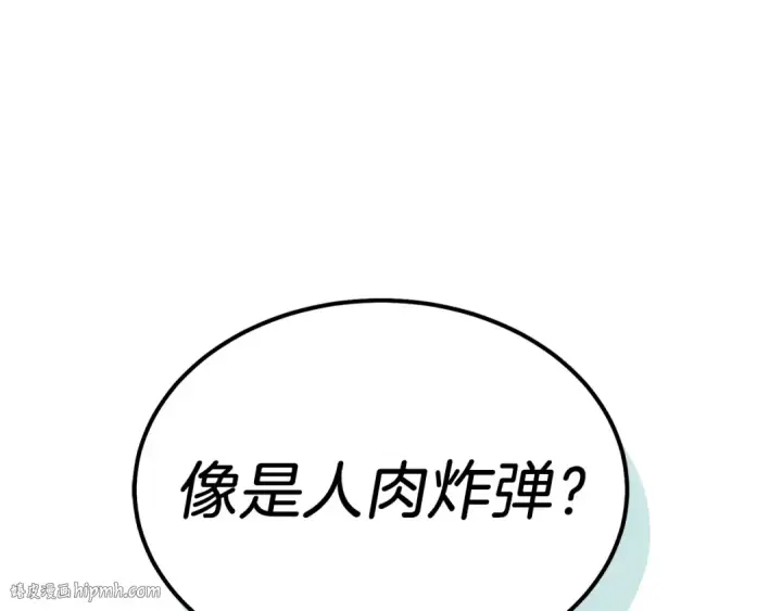 漫画《飞雷刀》第149话 人肉炸弹第104张图