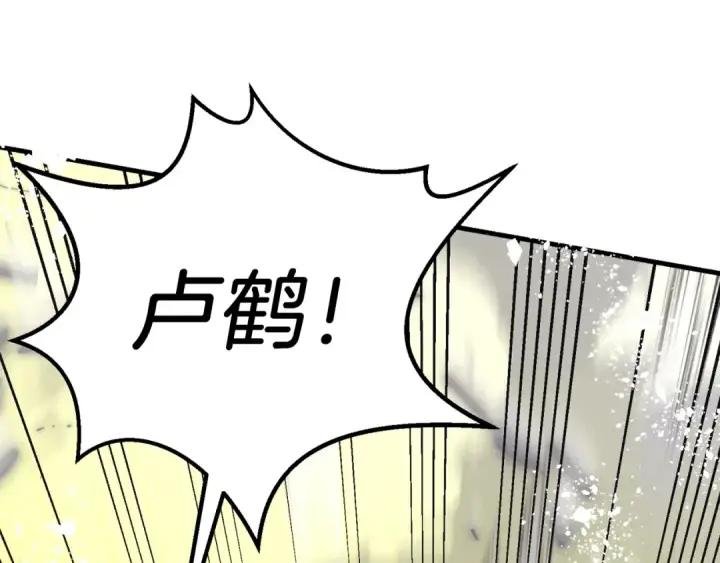 漫画《飞雷刀》第149话 人肉炸弹第106张图