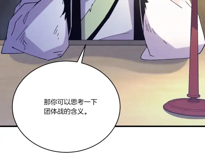 漫画《飞雷刀》第149话 人肉炸弹第11张图