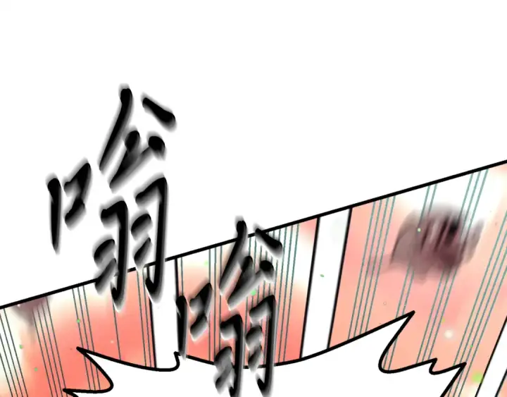 漫画《飞雷刀》第149话 人肉炸弹第111张图