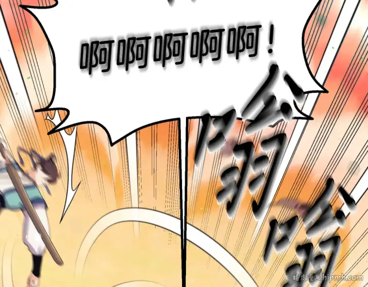 漫画《飞雷刀》第149话 人肉炸弹第112张图