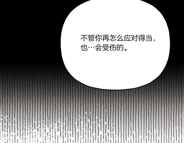 漫画《飞雷刀》第149话 人肉炸弹第119张图
