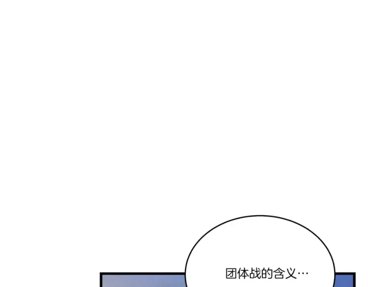 漫画《飞雷刀》第149话 人肉炸弹第12张图