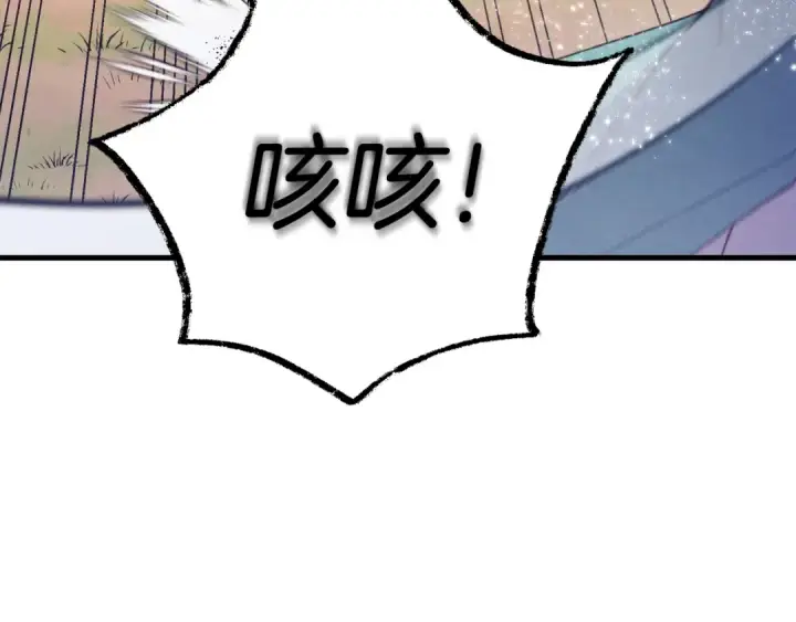 漫画《飞雷刀》第149话 人肉炸弹第124张图