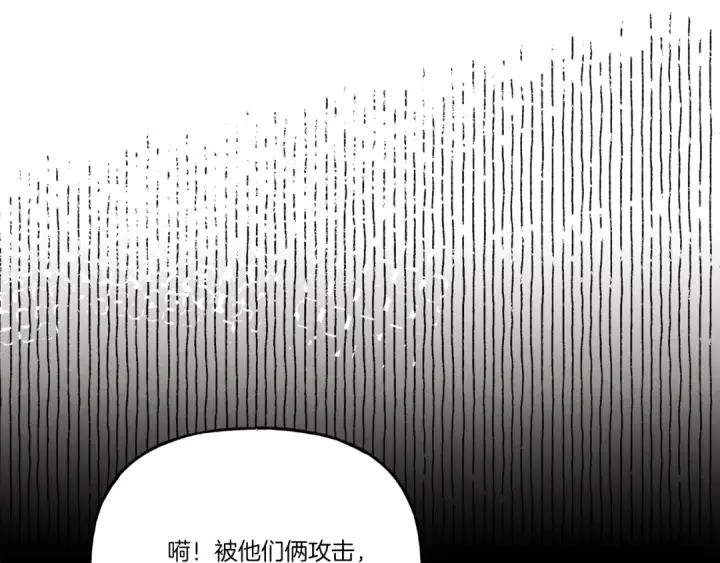 漫画《飞雷刀》第149话 人肉炸弹第126张图