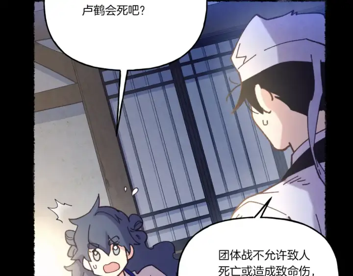 漫画《飞雷刀》第149话 人肉炸弹第127张图
