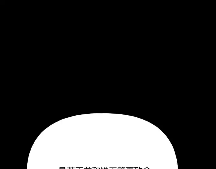 漫画《飞雷刀》第149话 人肉炸弹第129张图