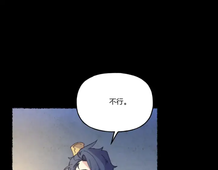 漫画《飞雷刀》第149话 人肉炸弹第133张图