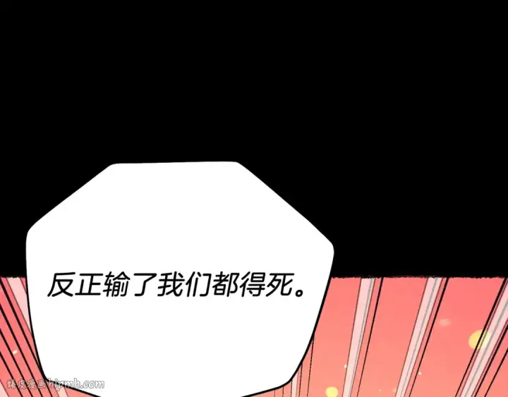 漫画《飞雷刀》第149话 人肉炸弹第136张图