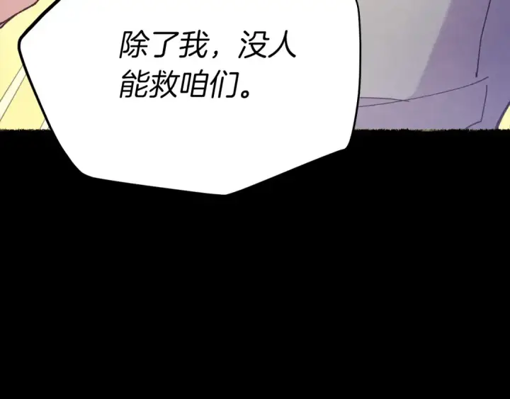 漫画《飞雷刀》第149话 人肉炸弹第139张图