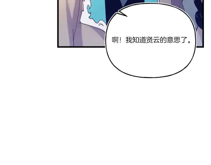 漫画《飞雷刀》第149话 人肉炸弹第14张图