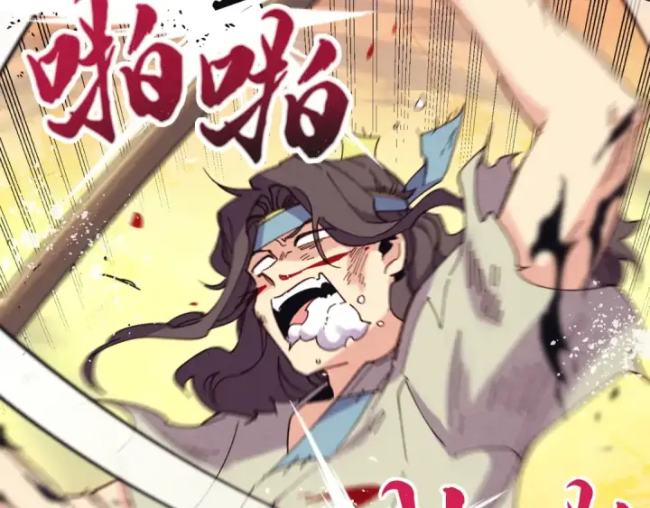 漫画《飞雷刀》第149话 人肉炸弹第145张图