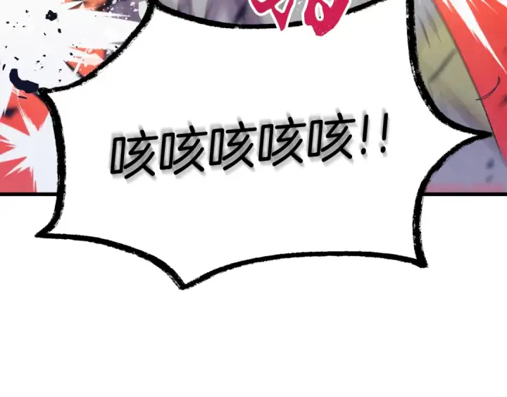 漫画《飞雷刀》第149话 人肉炸弹第147张图