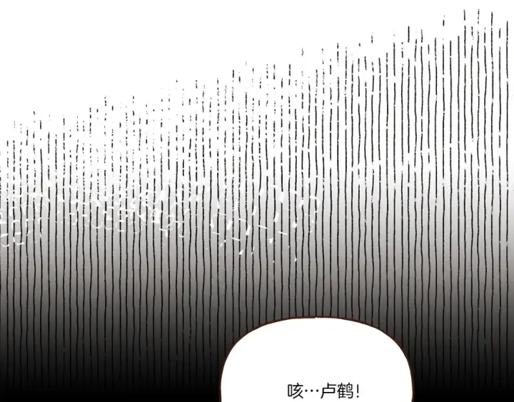 漫画《飞雷刀》第149话 人肉炸弹第148张图