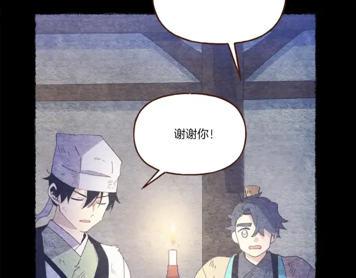 漫画《飞雷刀》第149话 人肉炸弹第149张图