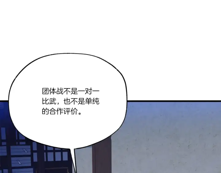 漫画《飞雷刀》第149话 人肉炸弹第15张图